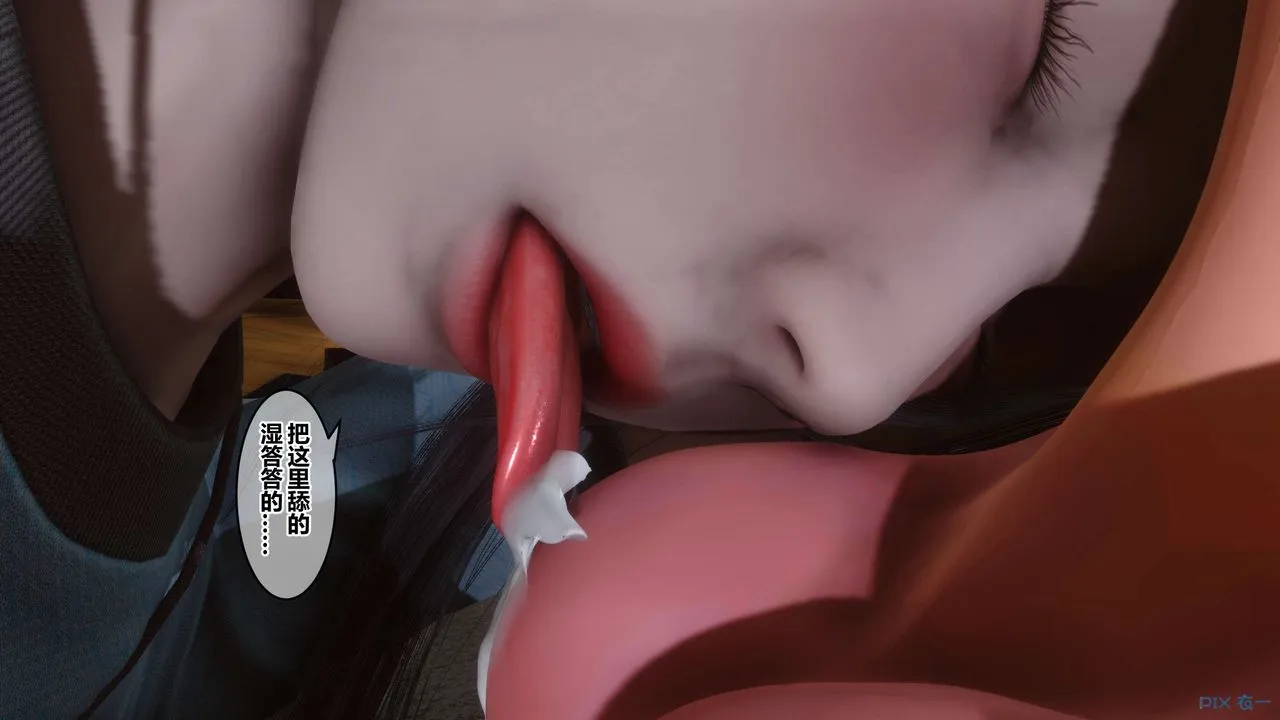 [3D]秘密高清无码版 - 第82话 - page 47