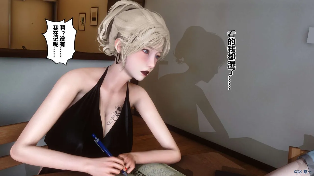 [3D]秘密高清无码版 - 第82话 - page 52