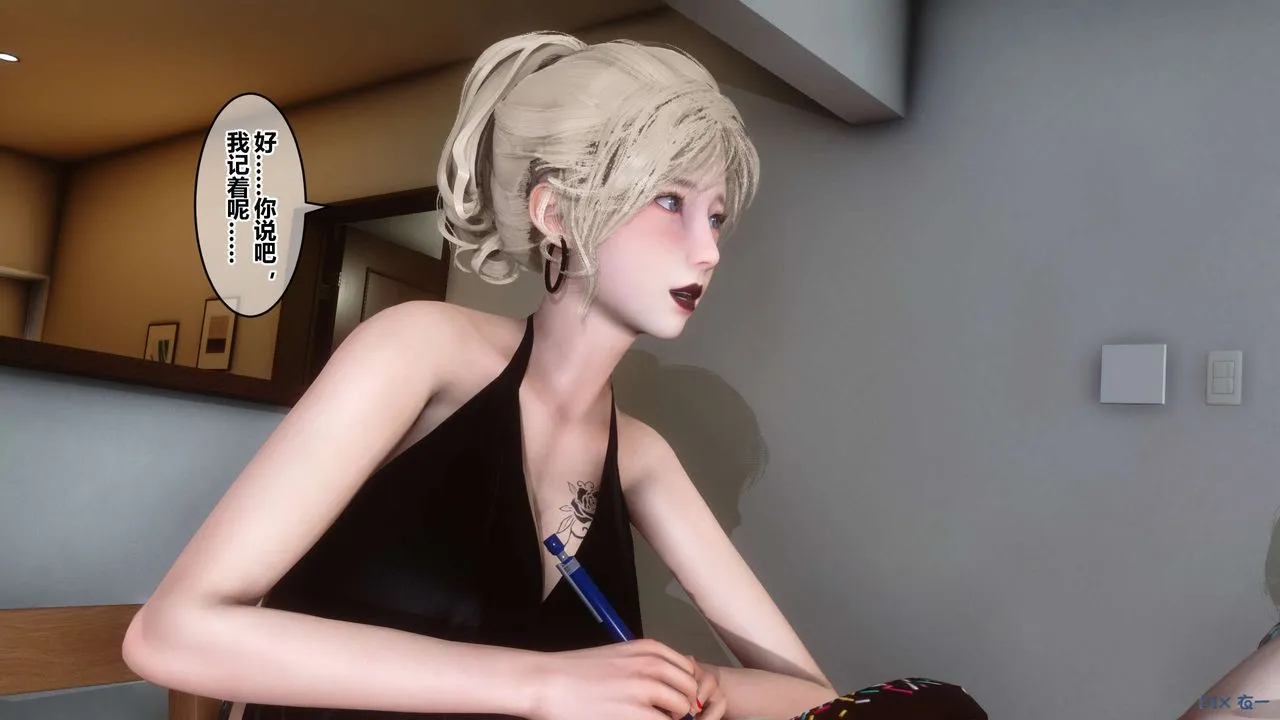 [3D]秘密高清无码版 - 第82话 - page 56