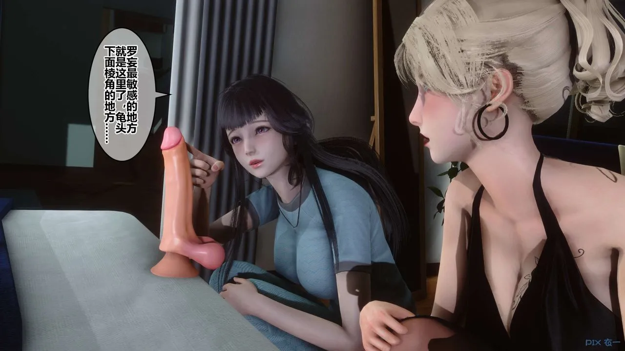 [3D]秘密高清无码版 - 第82话 - page 57