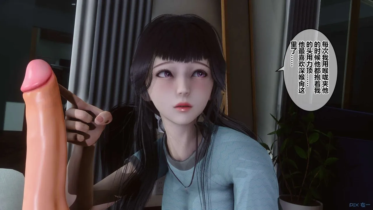 [3D]秘密高清无码版 - 第82话 - page 58