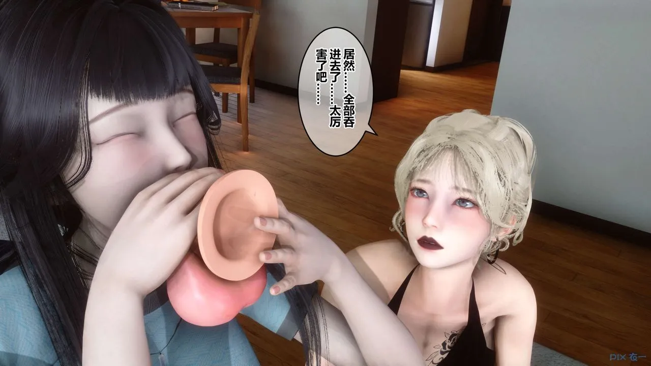 [3D]秘密高清无码版 - 第82话 - page 69