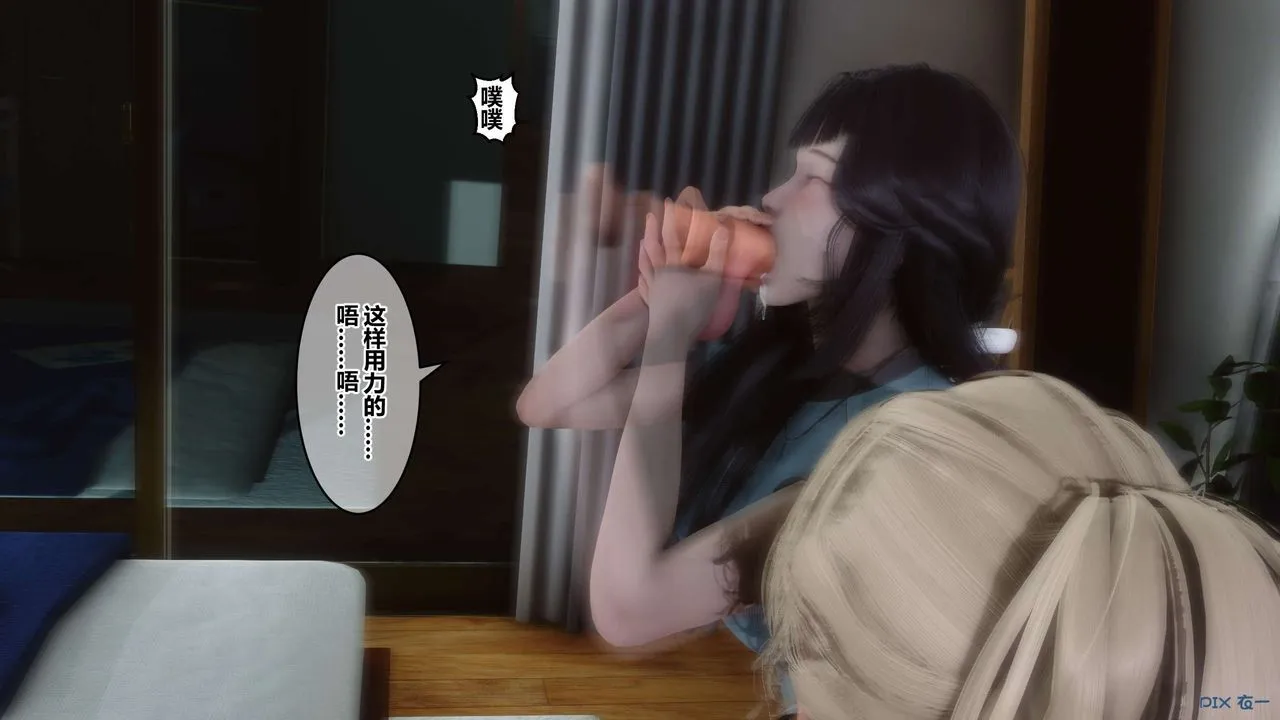 [3D]秘密高清无码版 - 第82话 - page 71