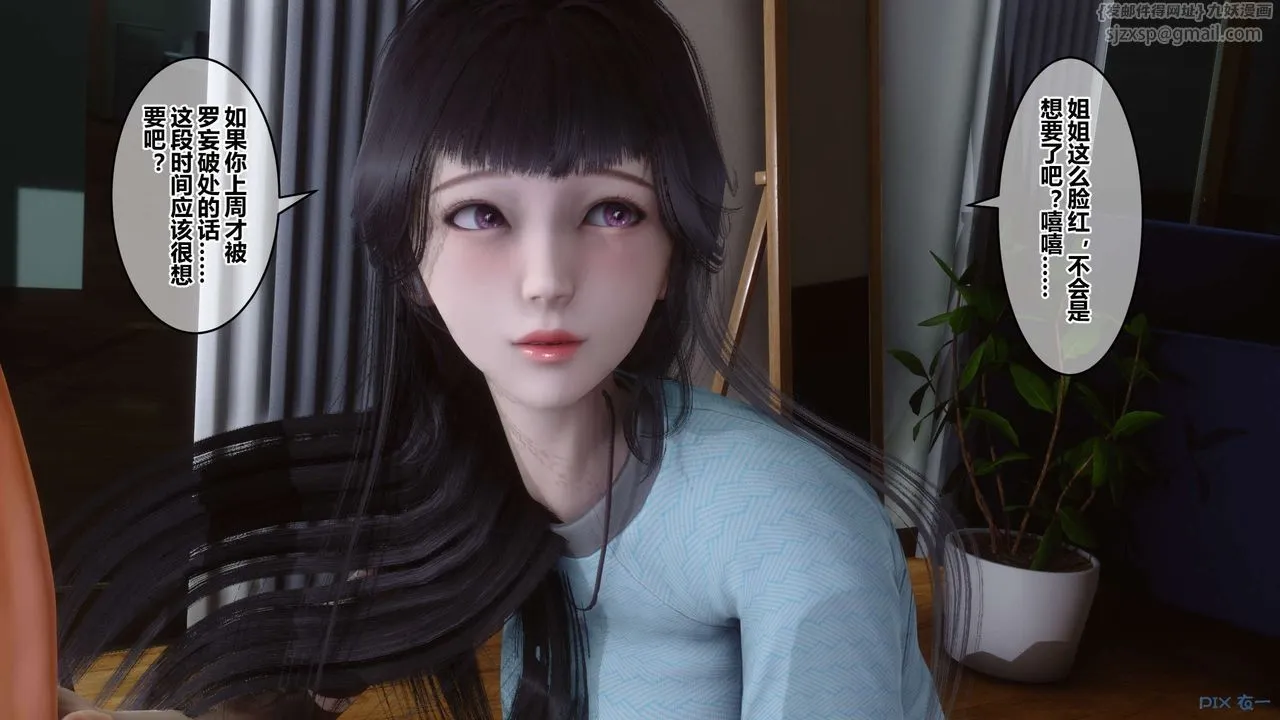 [3D]秘密高清无码版 - 第82话 - page 74