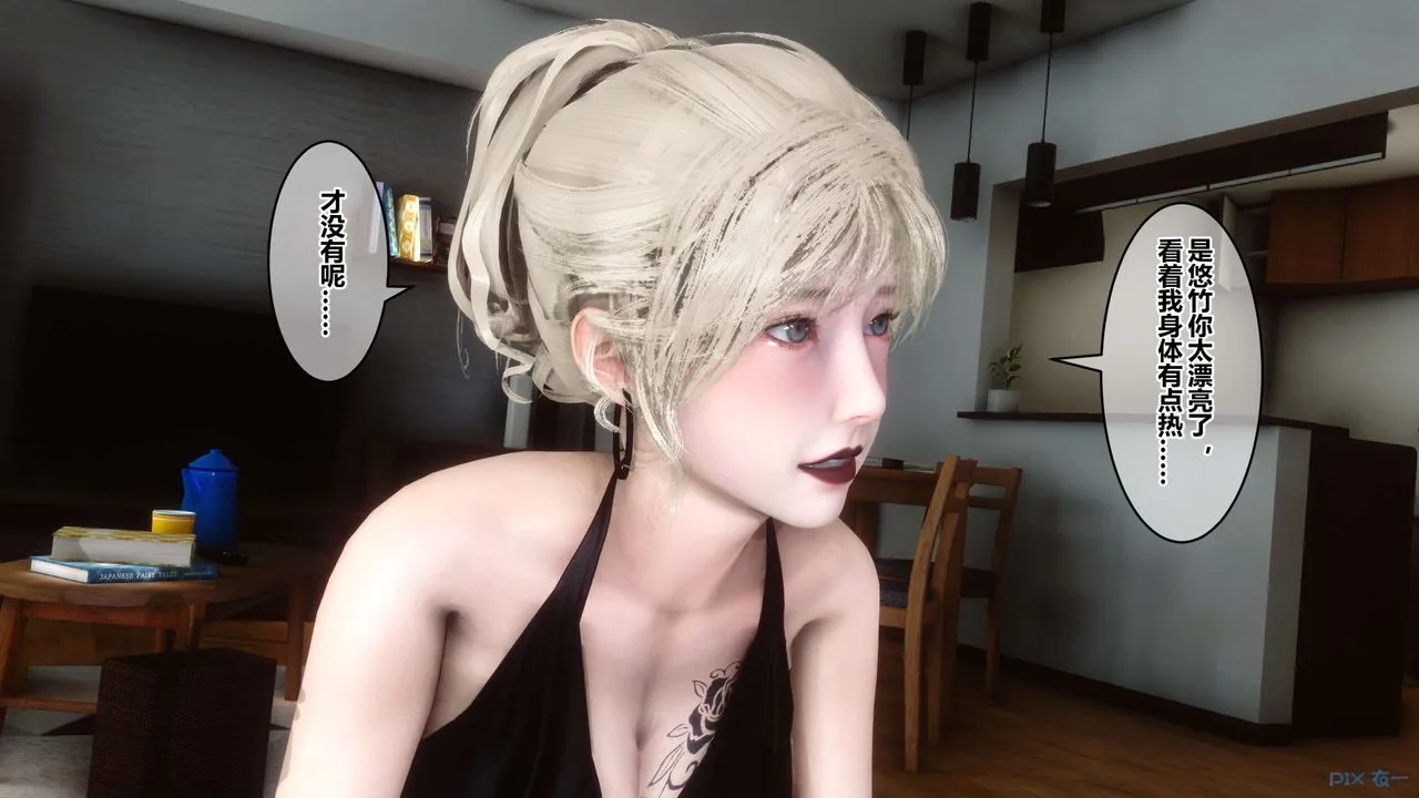 [3D]秘密高清无码版 - 第82话 - page 75