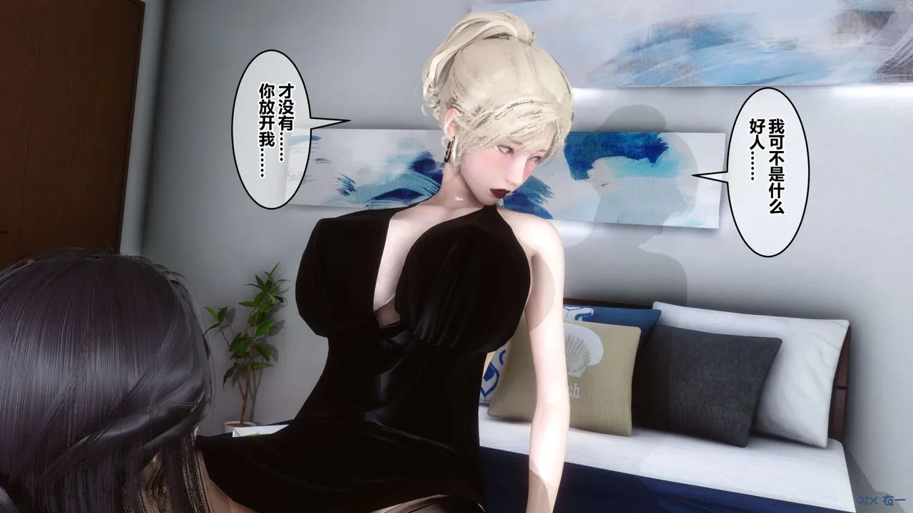 [3D]秘密高清无码版 - 第82话 - page 78