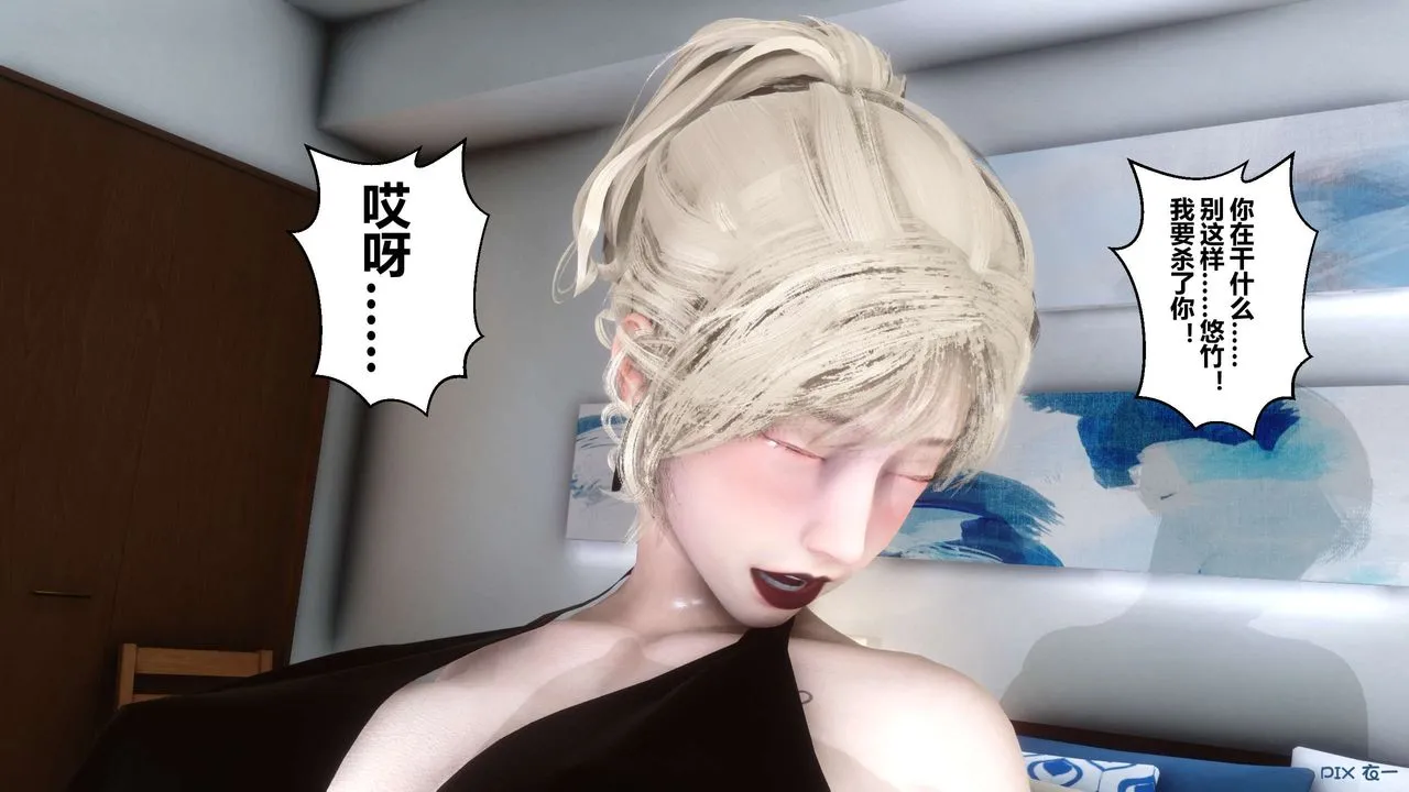 [3D]秘密高清无码版 - 第82话 - page 82