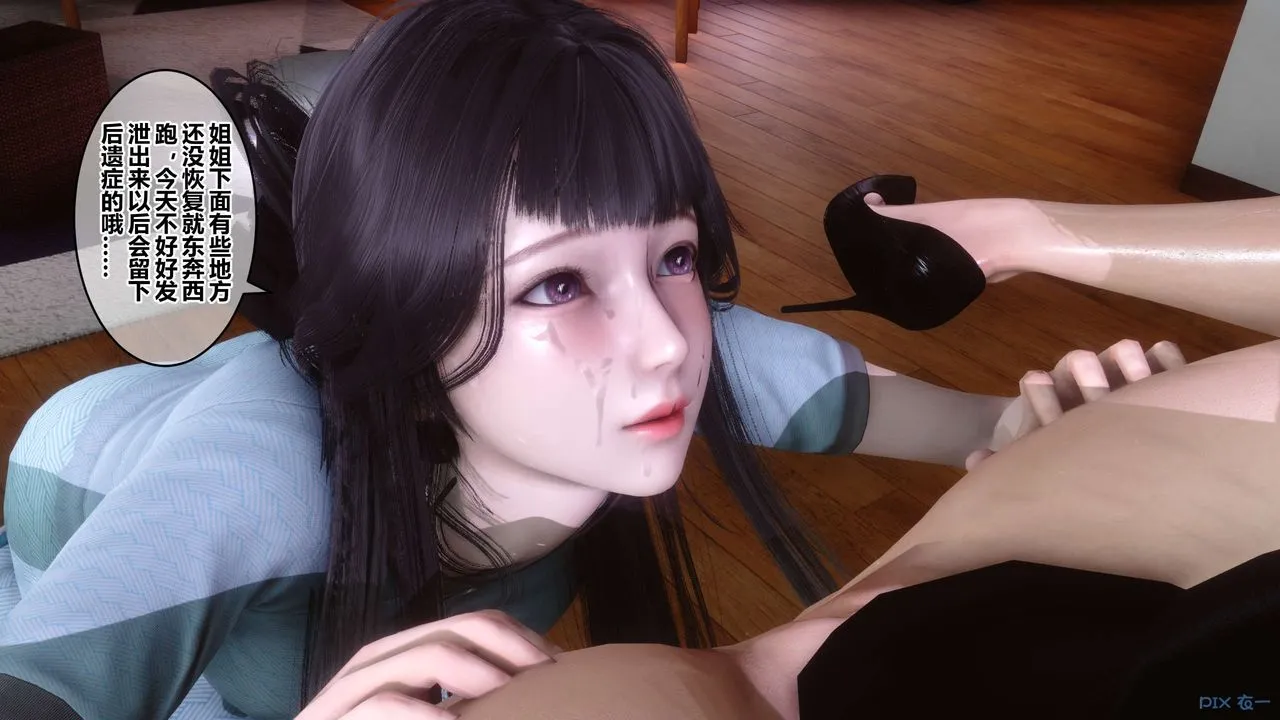 [3D]秘密高清无码版 - 第82话 - page 93
