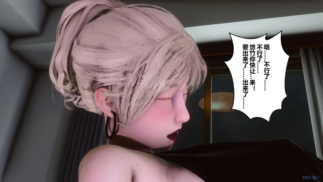 [3D]秘密高清无码版 - 第82话 - page 96