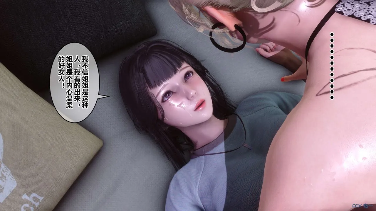 [3D]秘密高清无码版 - 第82话 - page 103