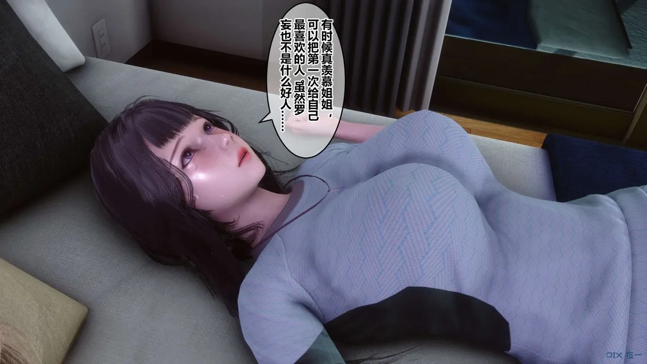 [3D]秘密高清无码版 - 第82话 - page 105