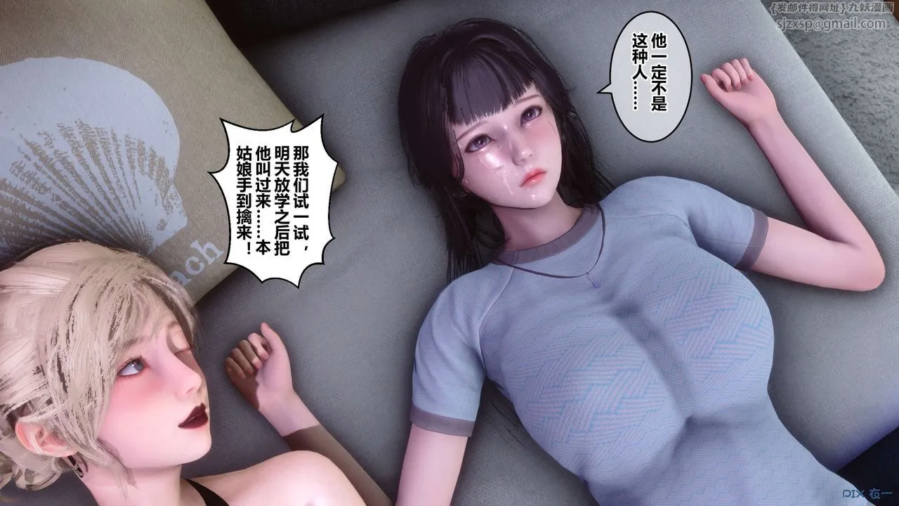 [3D]秘密高清无码版 - 第82话 - page 108