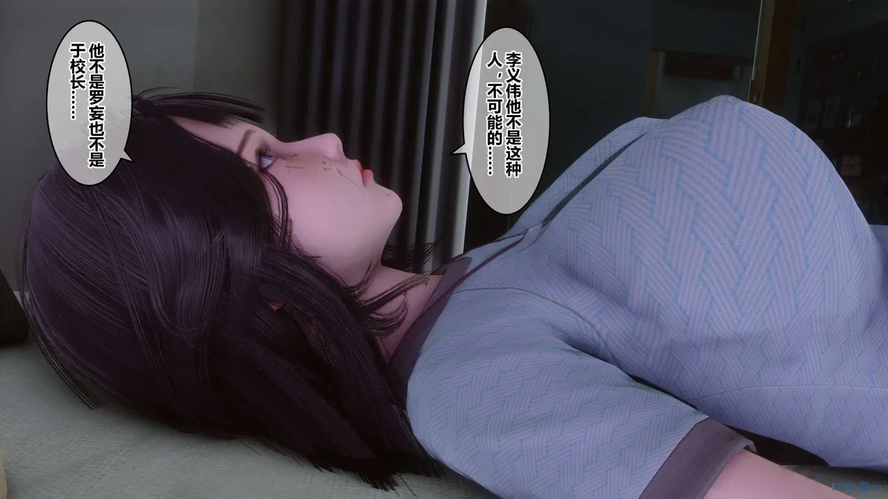 [3D]秘密高清无码版 - 第82话 - page 109
