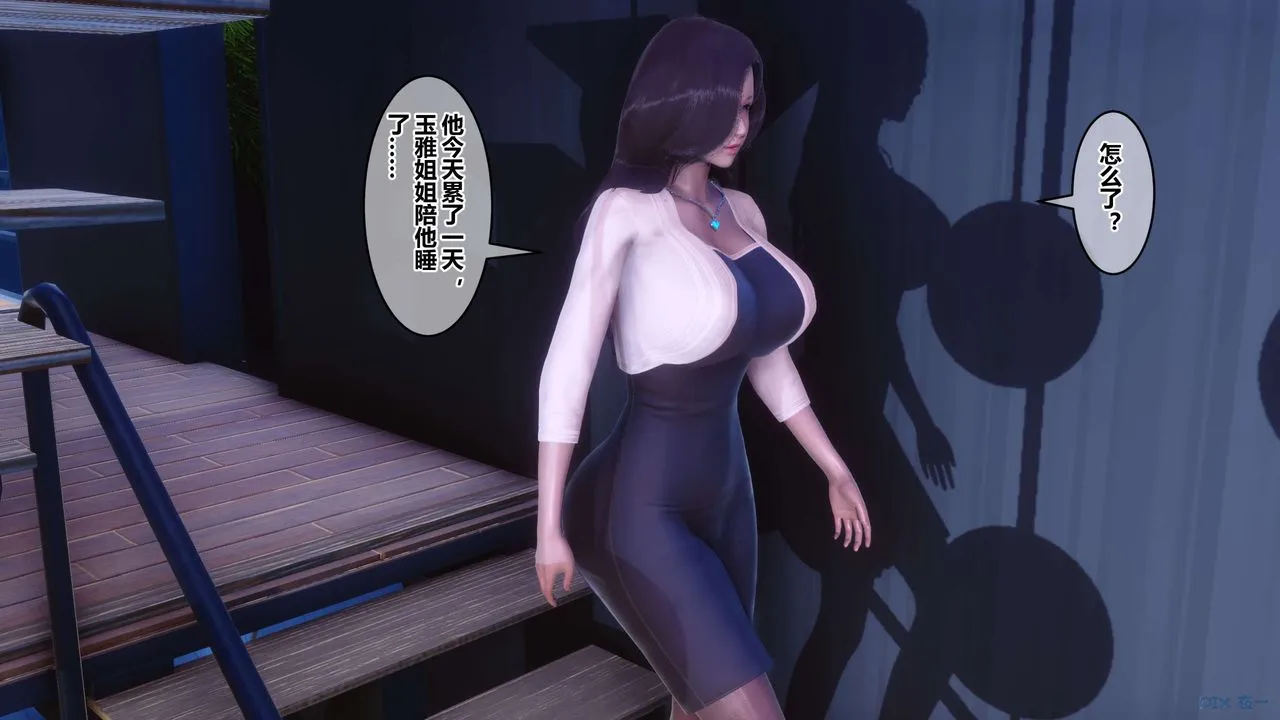 [3D]秘密高清无码版 - 第82话 - page 112