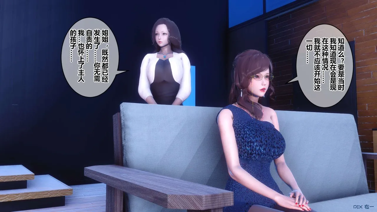 [3D]秘密高清无码版 - 第82话 - page 113
