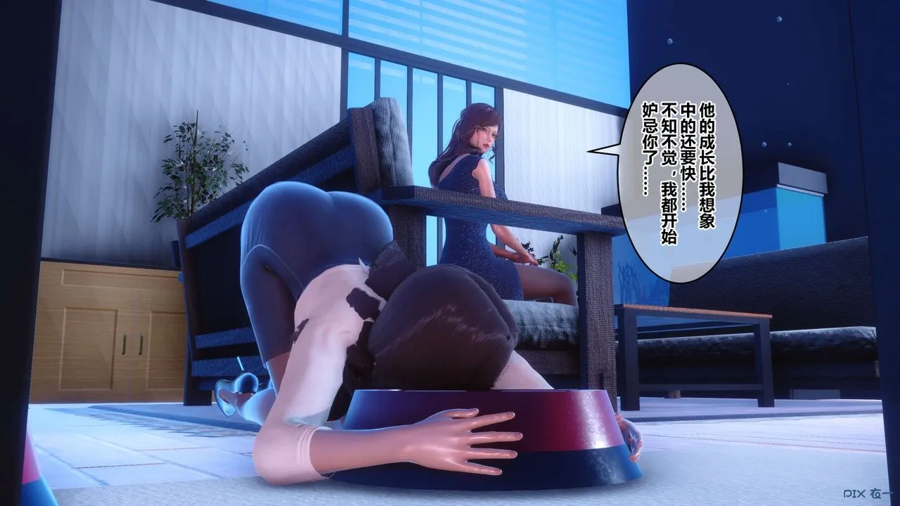 [3D]秘密高清无码版 - 第82话 - page 116