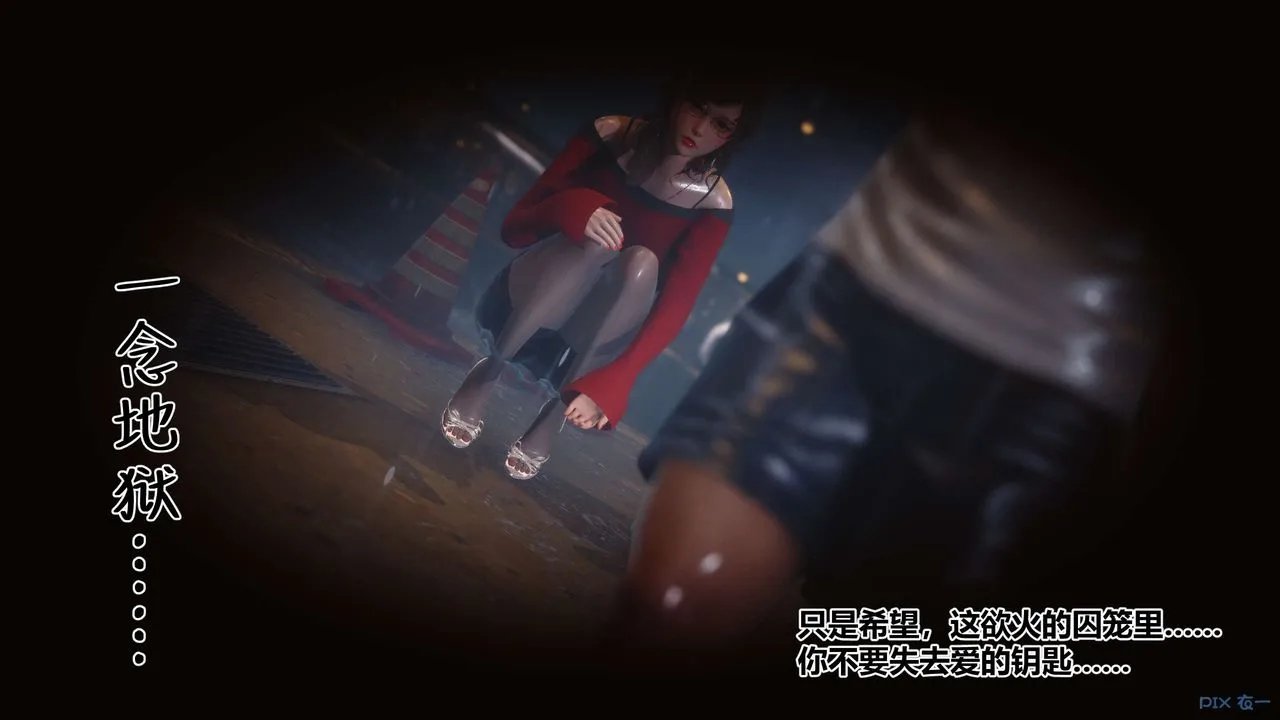 [3D]秘密高清无码版 - 第82话 - page 119