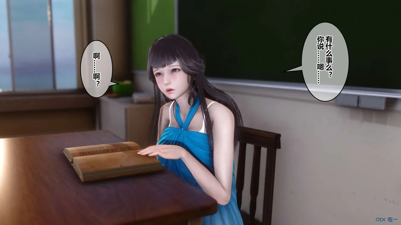 [3D]秘密高清无码版 - 第82话 - page 122