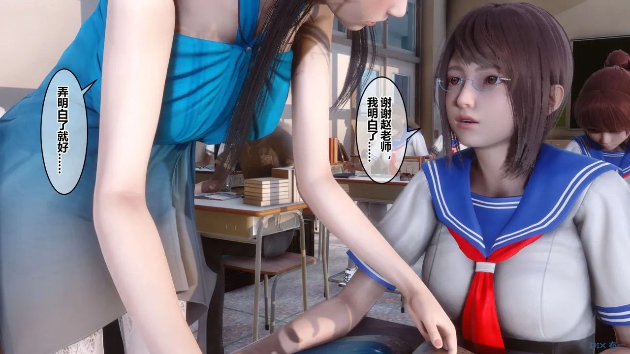[3D]秘密高清无码版 - 第82话 - page 130
