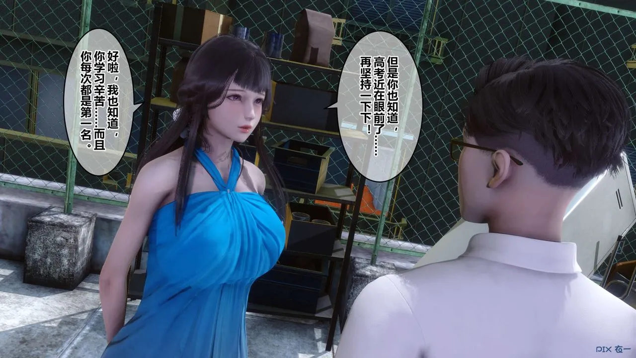 [3D]秘密高清无码版 - 第82话 - page 134