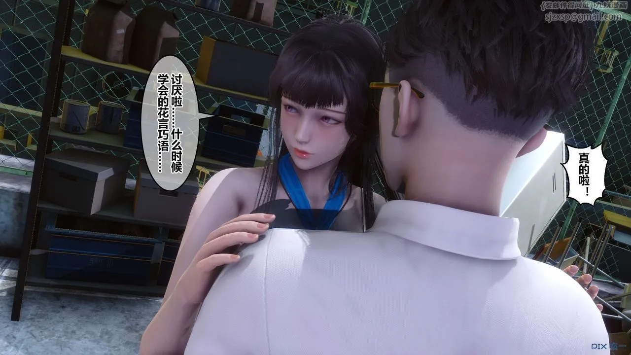 [3D]秘密高清无码版 - 第82话 - page 136