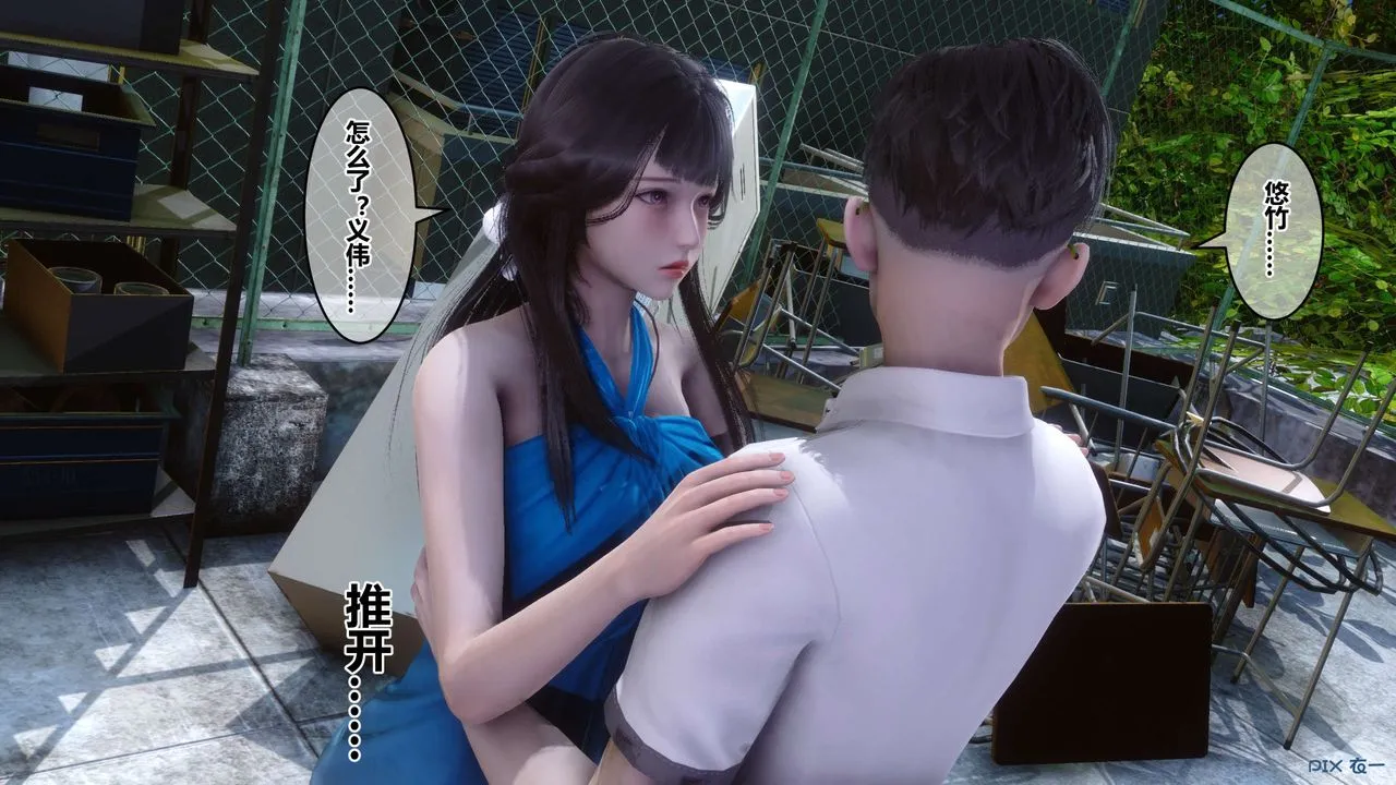 [3D]秘密高清无码版 - 第82话 - page 143