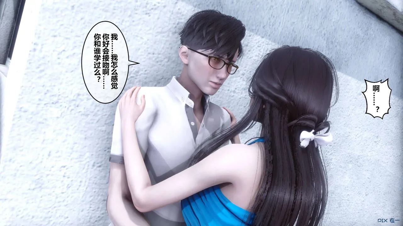 [3D]秘密高清无码版 - 第82话 - page 144