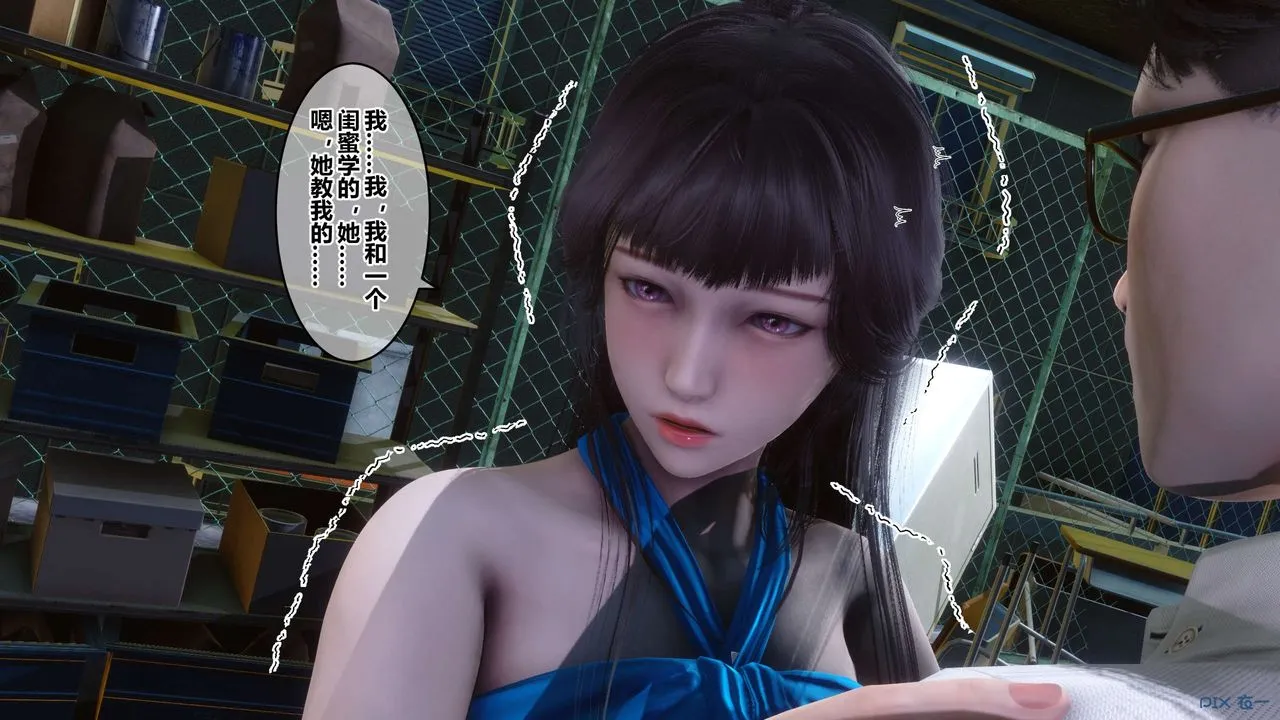 [3D]秘密高清无码版 - 第82话 - page 145