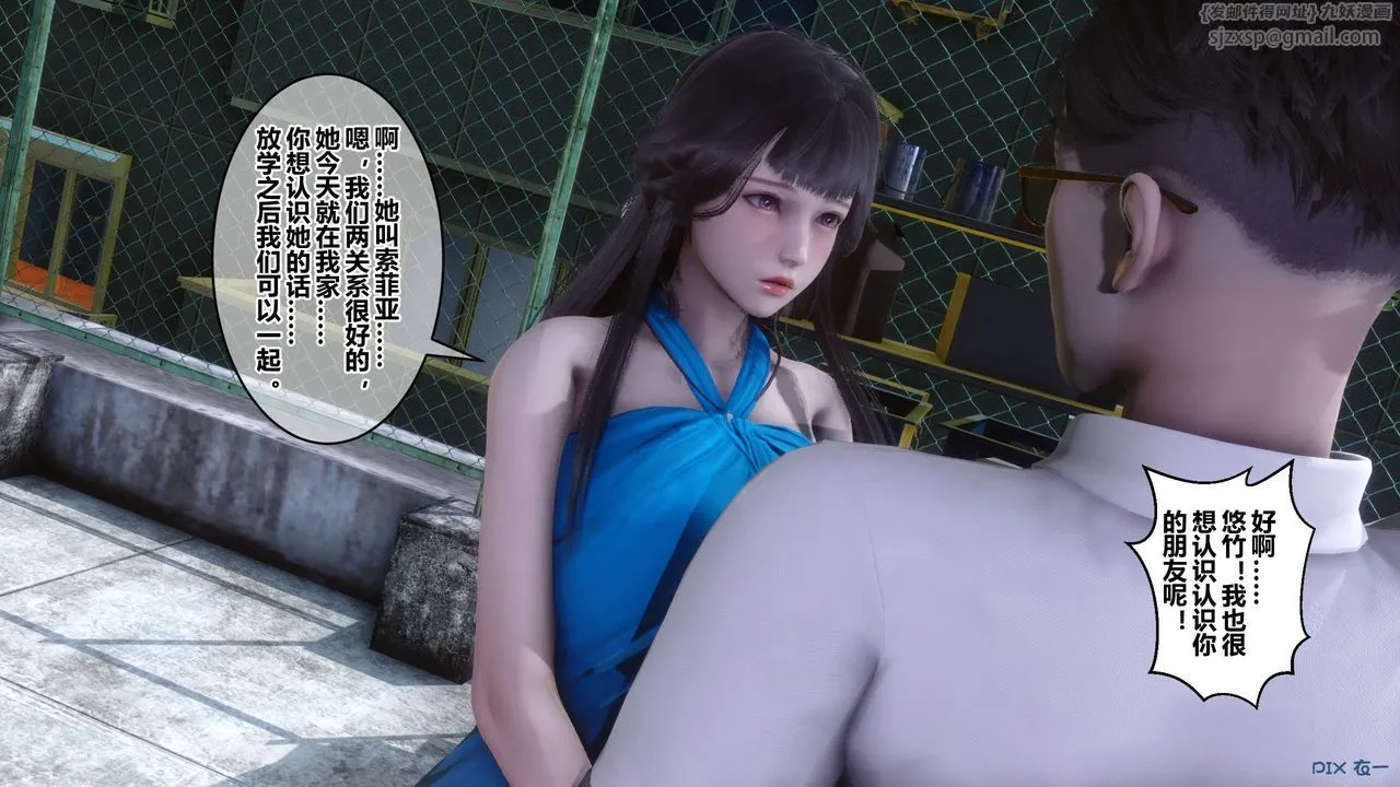 [3D]秘密高清无码版 - 第82话 - page 147