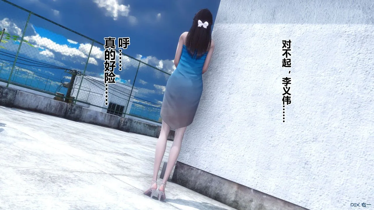 [3D]秘密高清无码版 - 第82话 - page 148