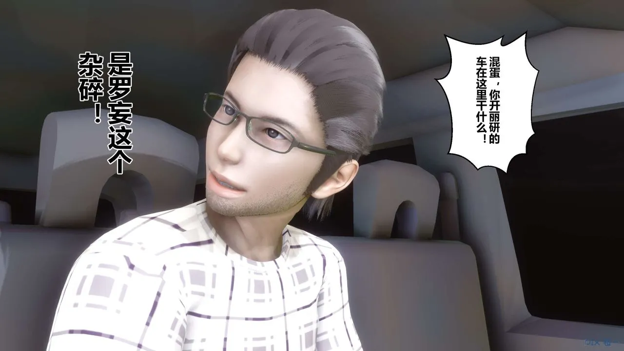 [3D]秘密高清无码版 - 第69话 - page 1