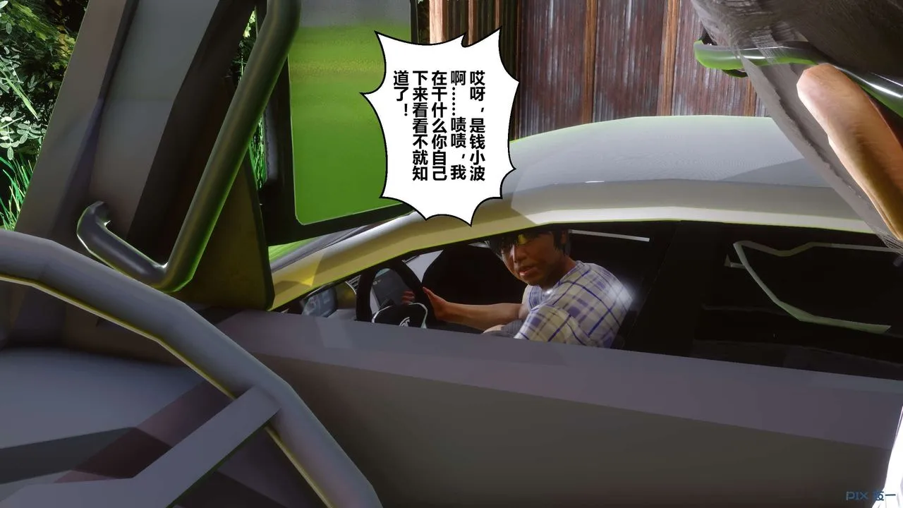 [3D]秘密高清无码版 - 第69话 - page 2