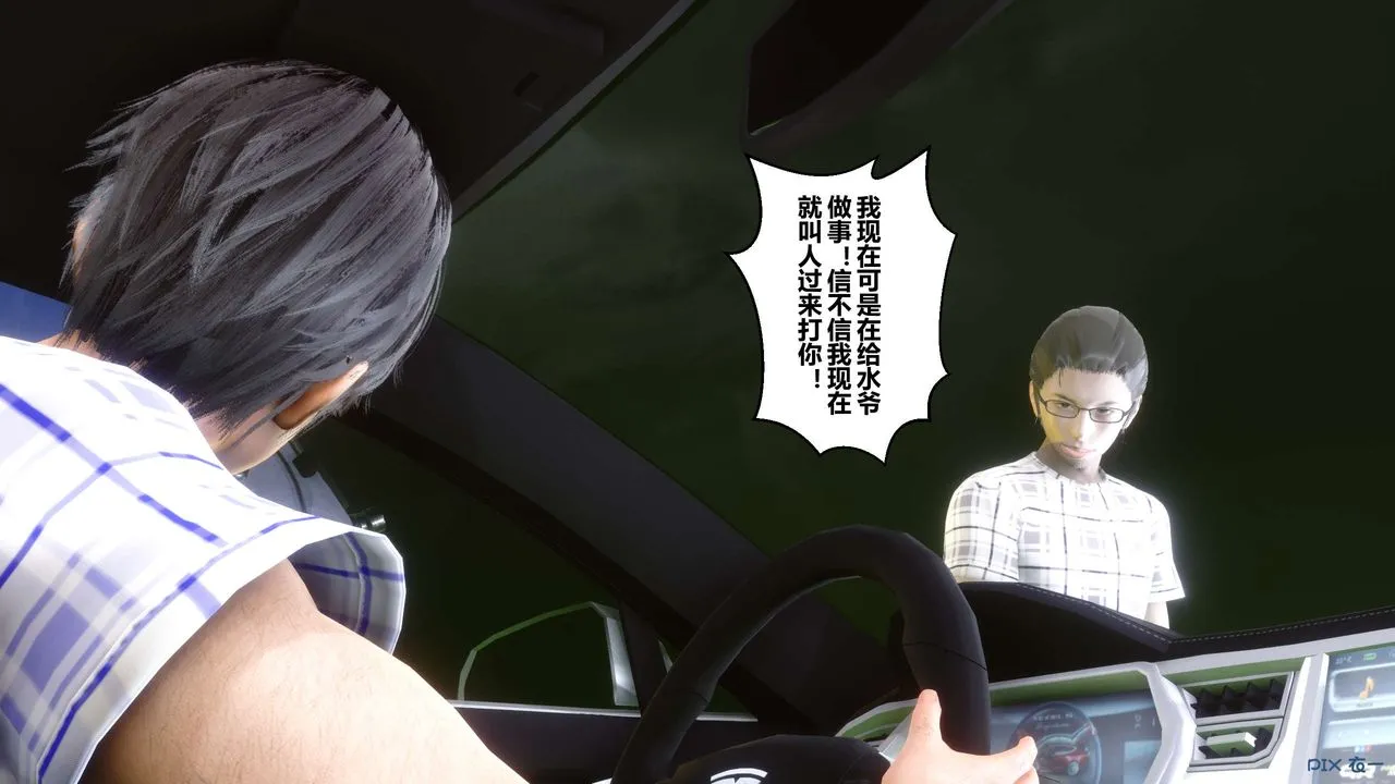 [3D]秘密高清无码版 - 第69话 - page 4