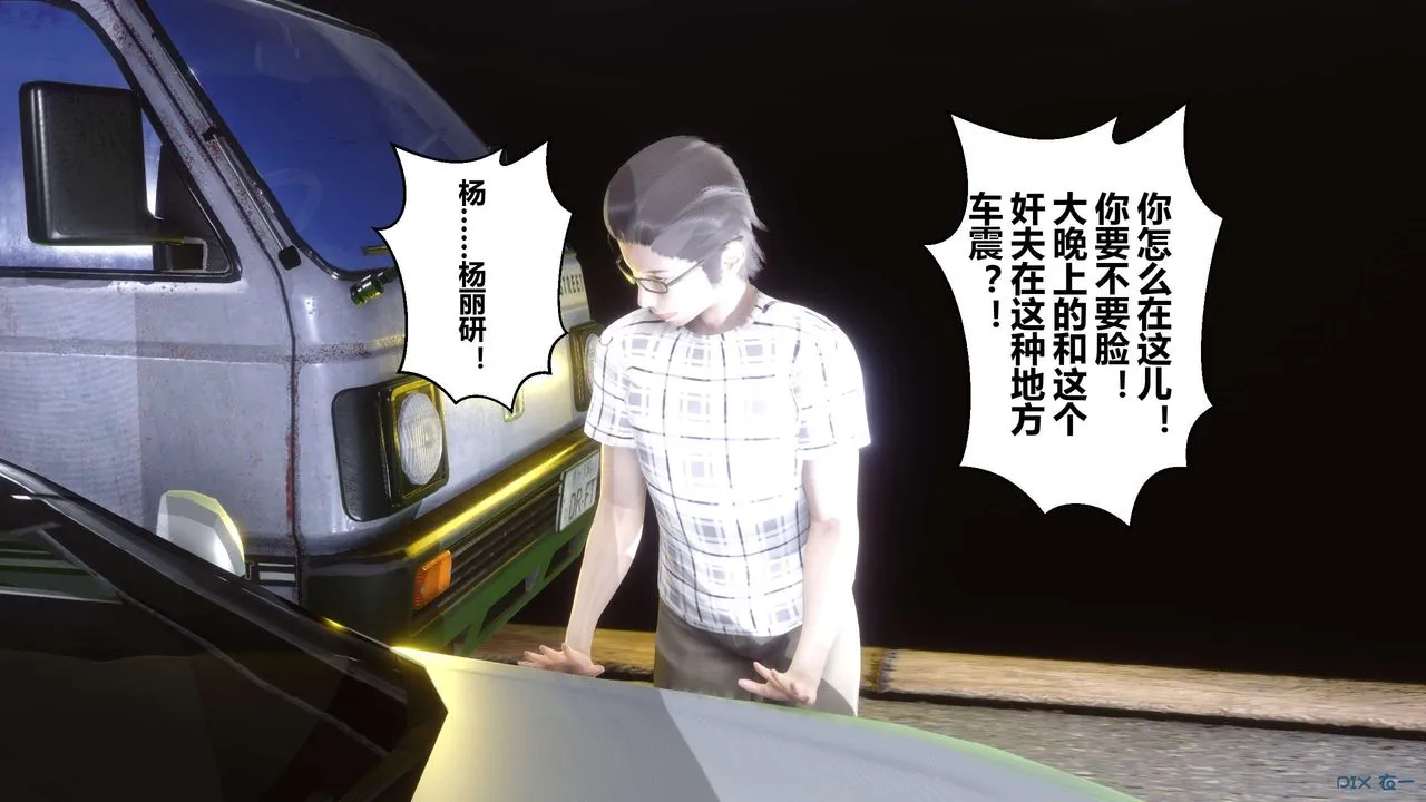 [3D]秘密高清无码版 - 第69话 - page 6