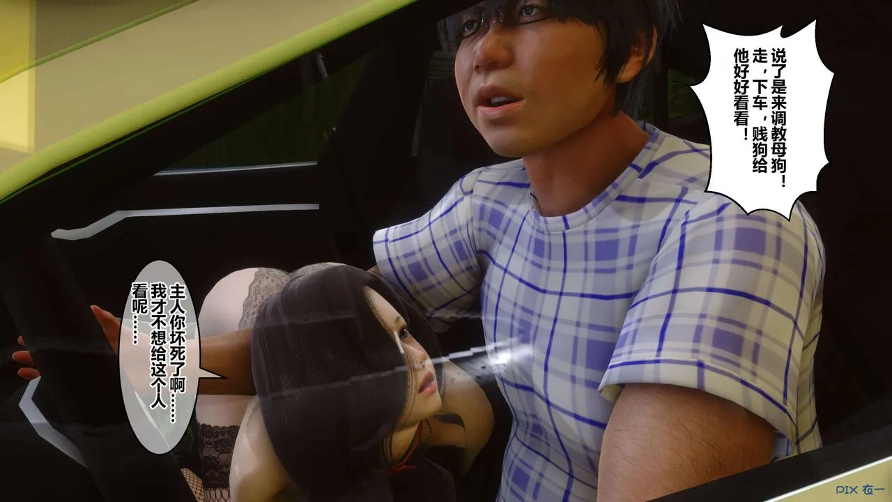 [3D]秘密高清无码版 - 第69话 - page 7