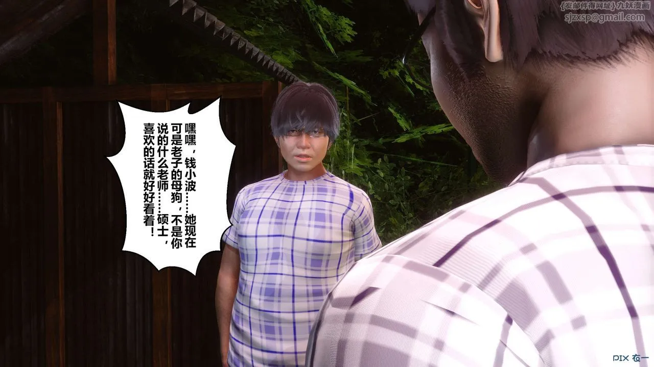 [3D]秘密高清无码版 - 第69话 - page 12
