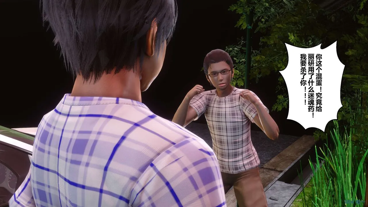 [3D]秘密高清无码版 - 第69话 - page 13