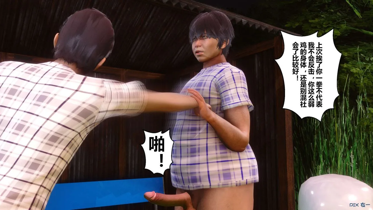 [3D]秘密高清无码版 - 第69话 - page 14