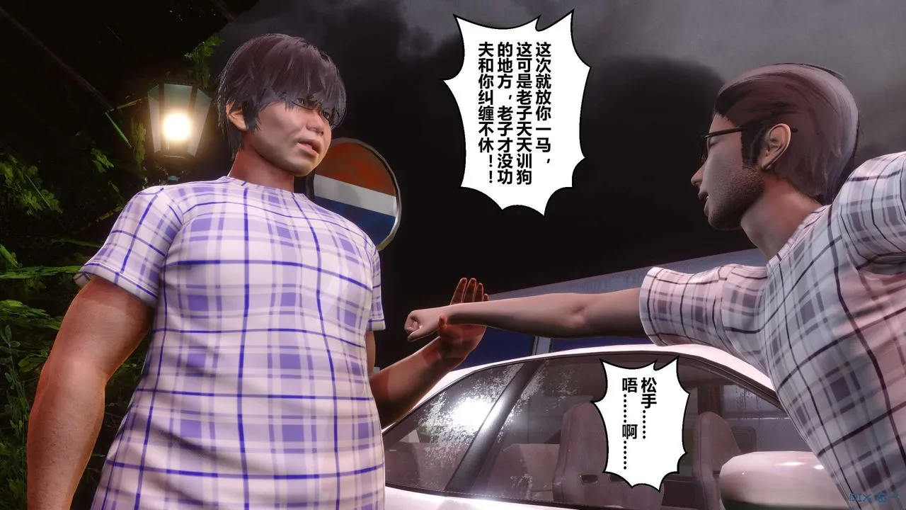 [3D]秘密高清无码版 - 第69话 - page 17