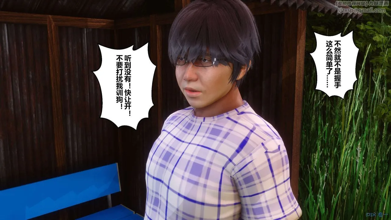 [3D]秘密高清无码版 - 第69话 - page 19
