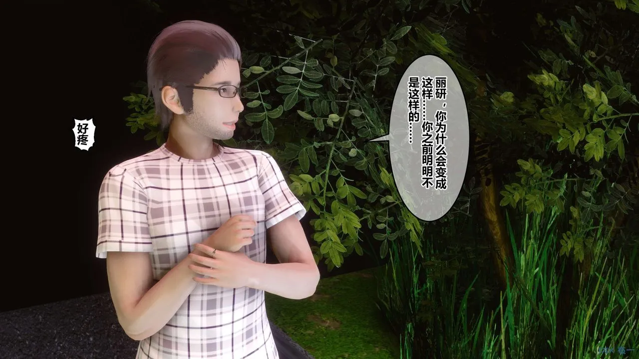 [3D]秘密高清无码版 - 第69话 - page 20