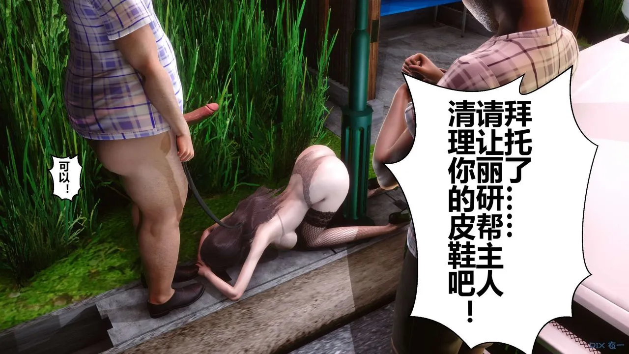 [3D]秘密高清无码版 - 第69话 - page 30