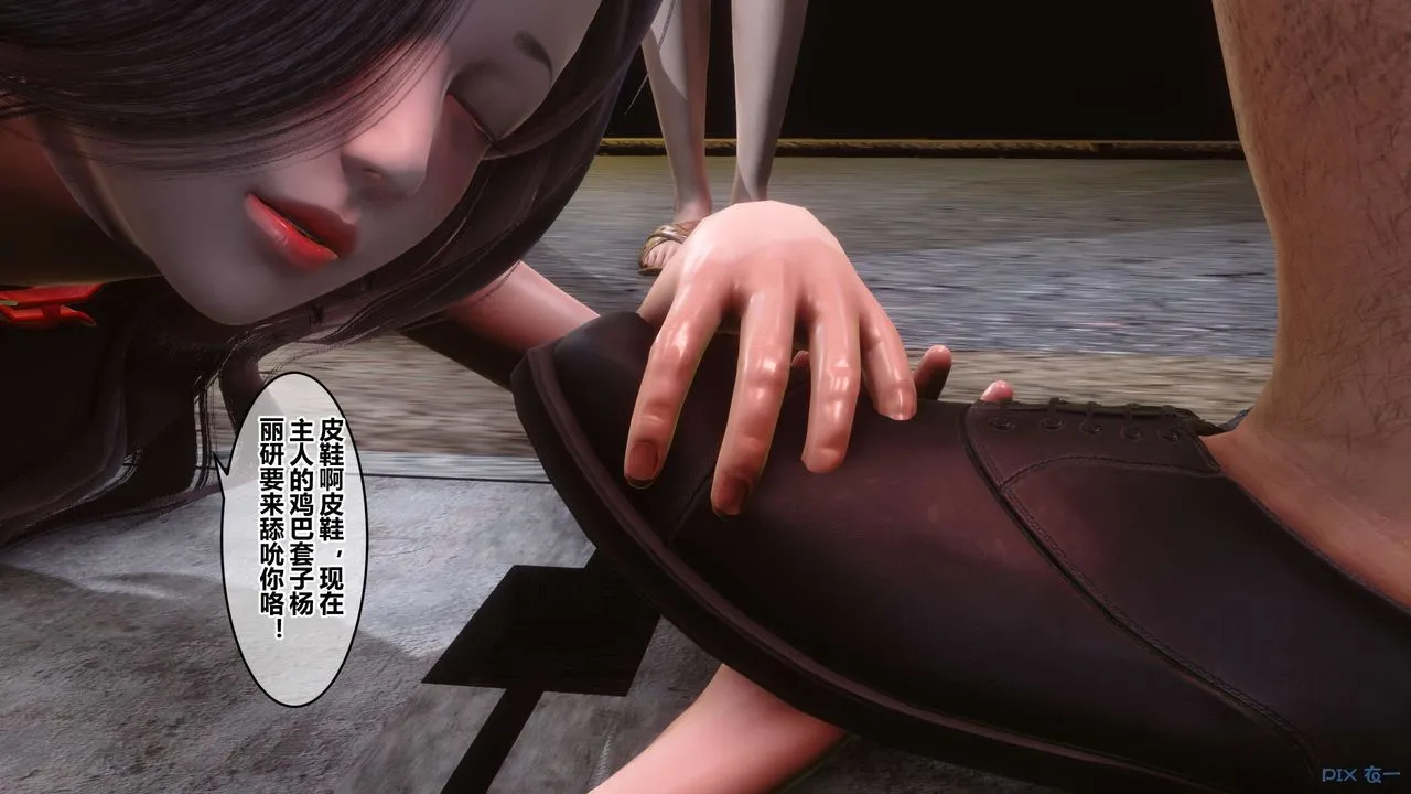 [3D]秘密高清无码版 - 第69话 - page 32
