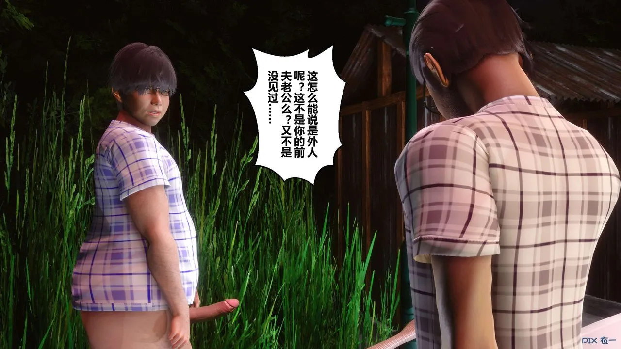 [3D]秘密高清无码版 - 第69话 - page 42