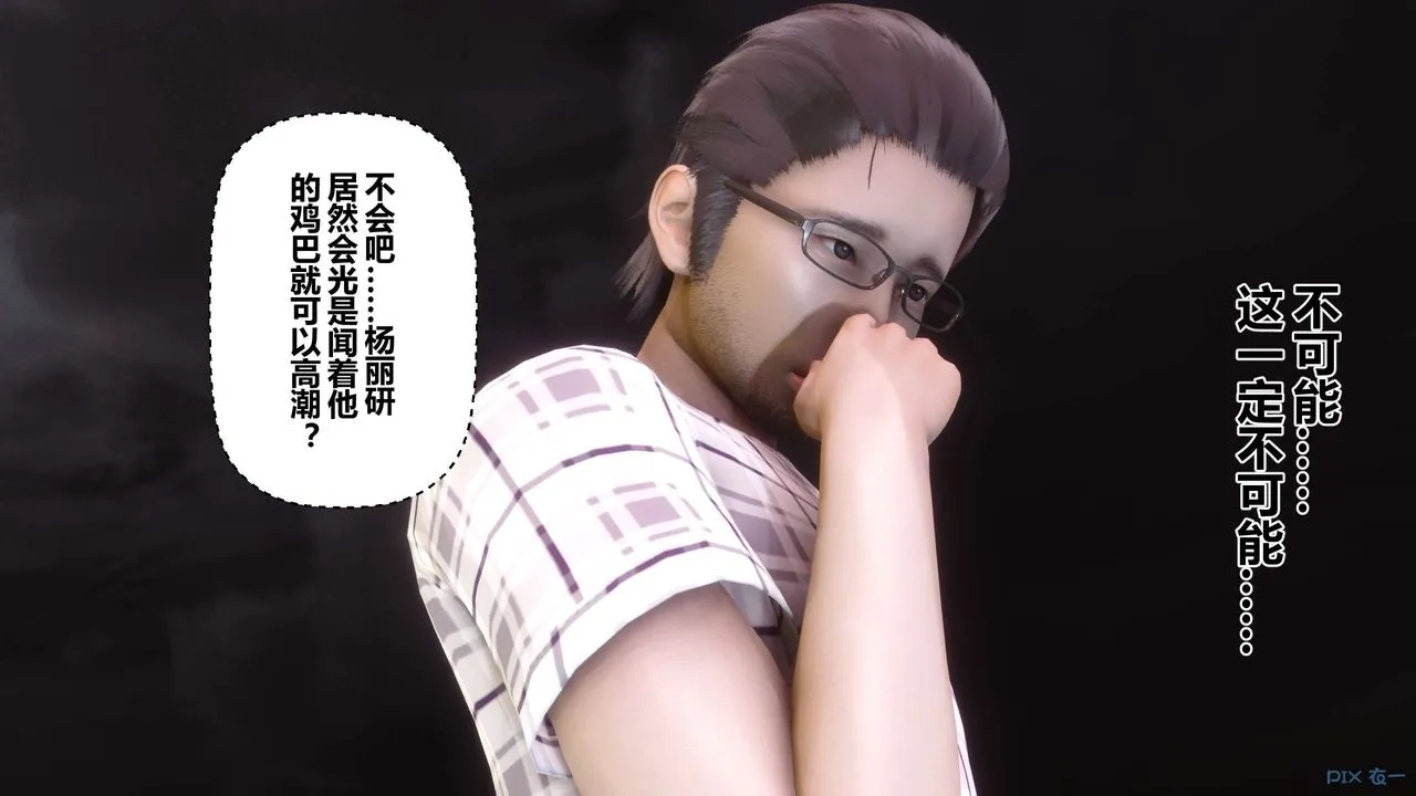 [3D]秘密高清无码版 - 第69话 - page 53