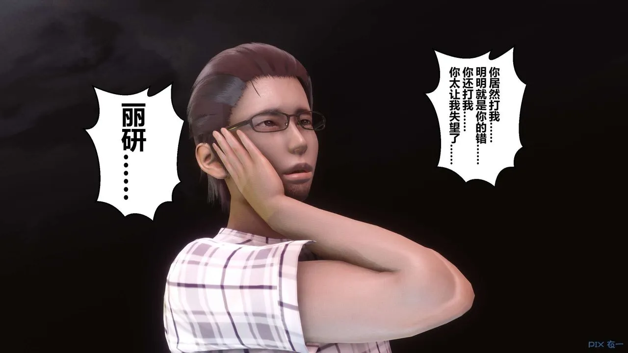 [3D]秘密高清无码版 - 第69话 - page 73