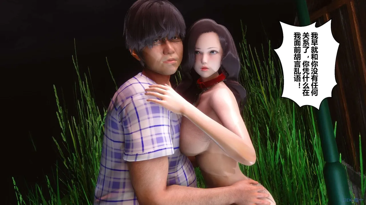 [3D]秘密高清无码版 - 第69话 - page 74