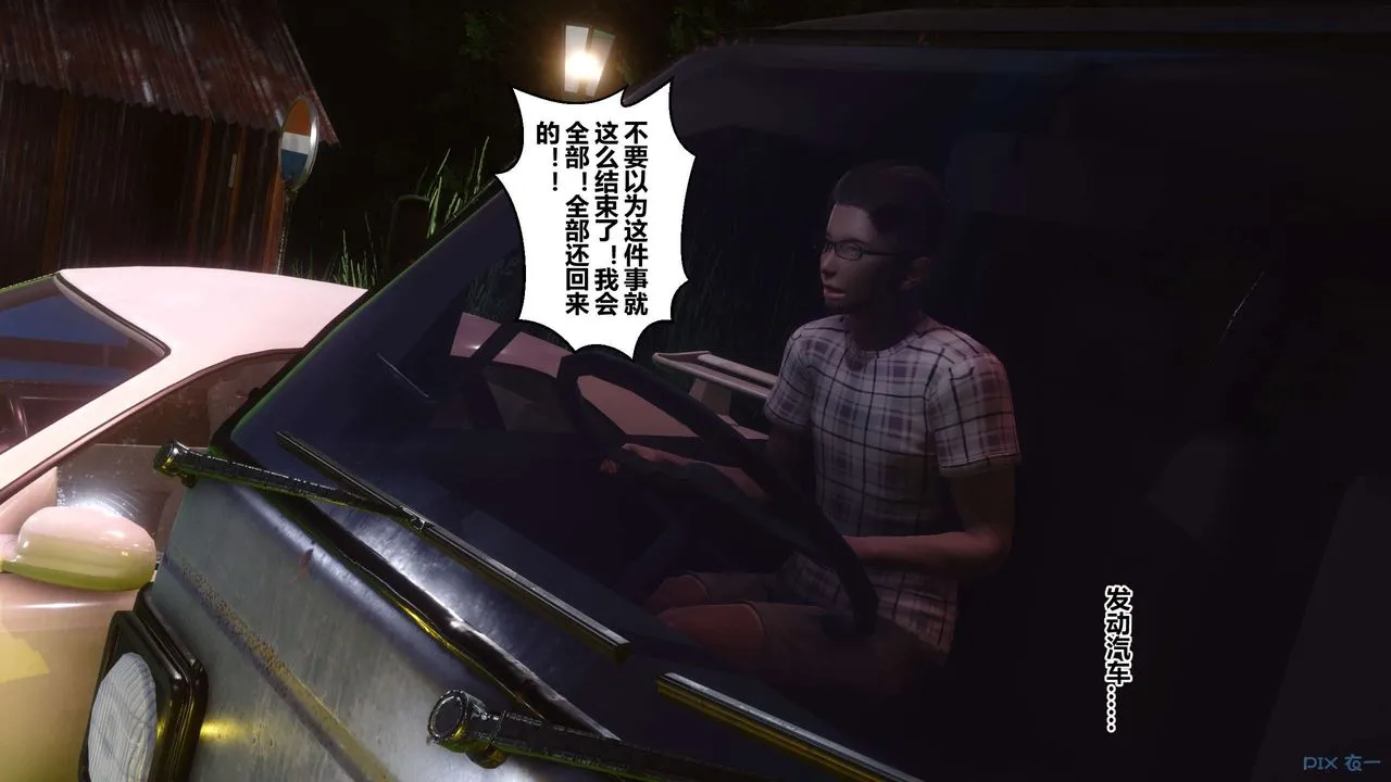 [3D]秘密高清无码版 - 第69话 - page 78