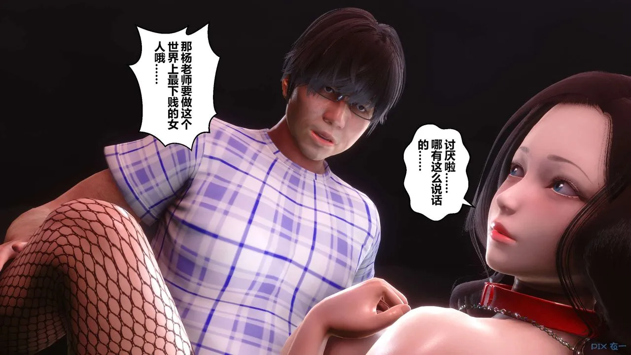 [3D]秘密高清无码版 - 第69话 - page 97