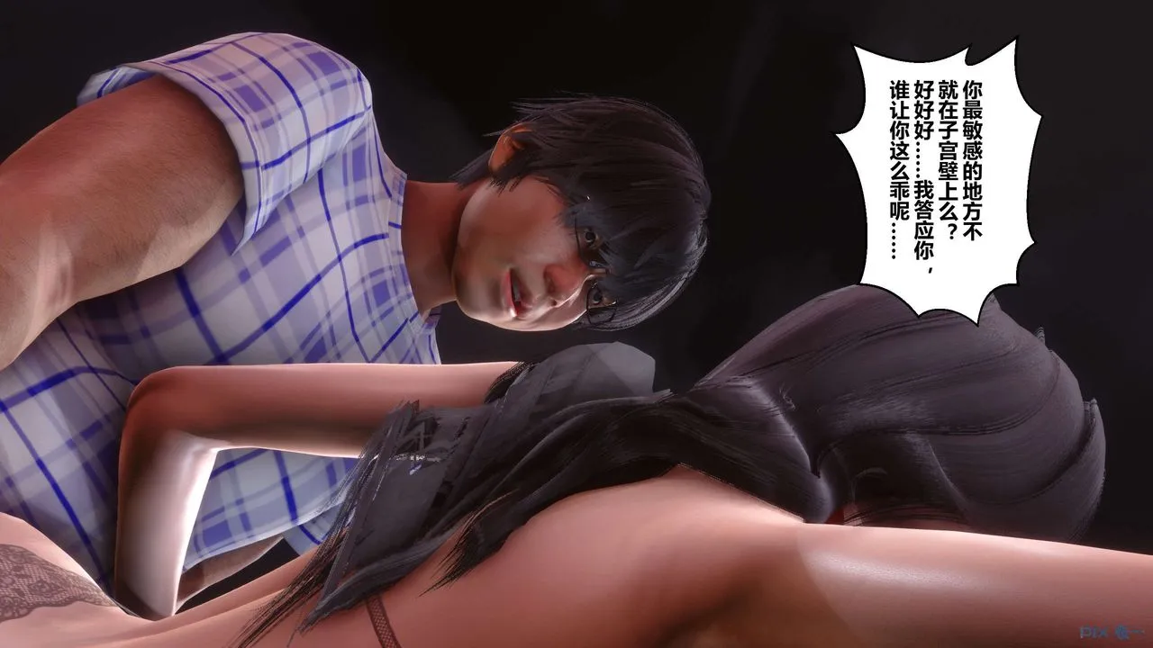 [3D]秘密高清无码版 - 第69话 - page 111